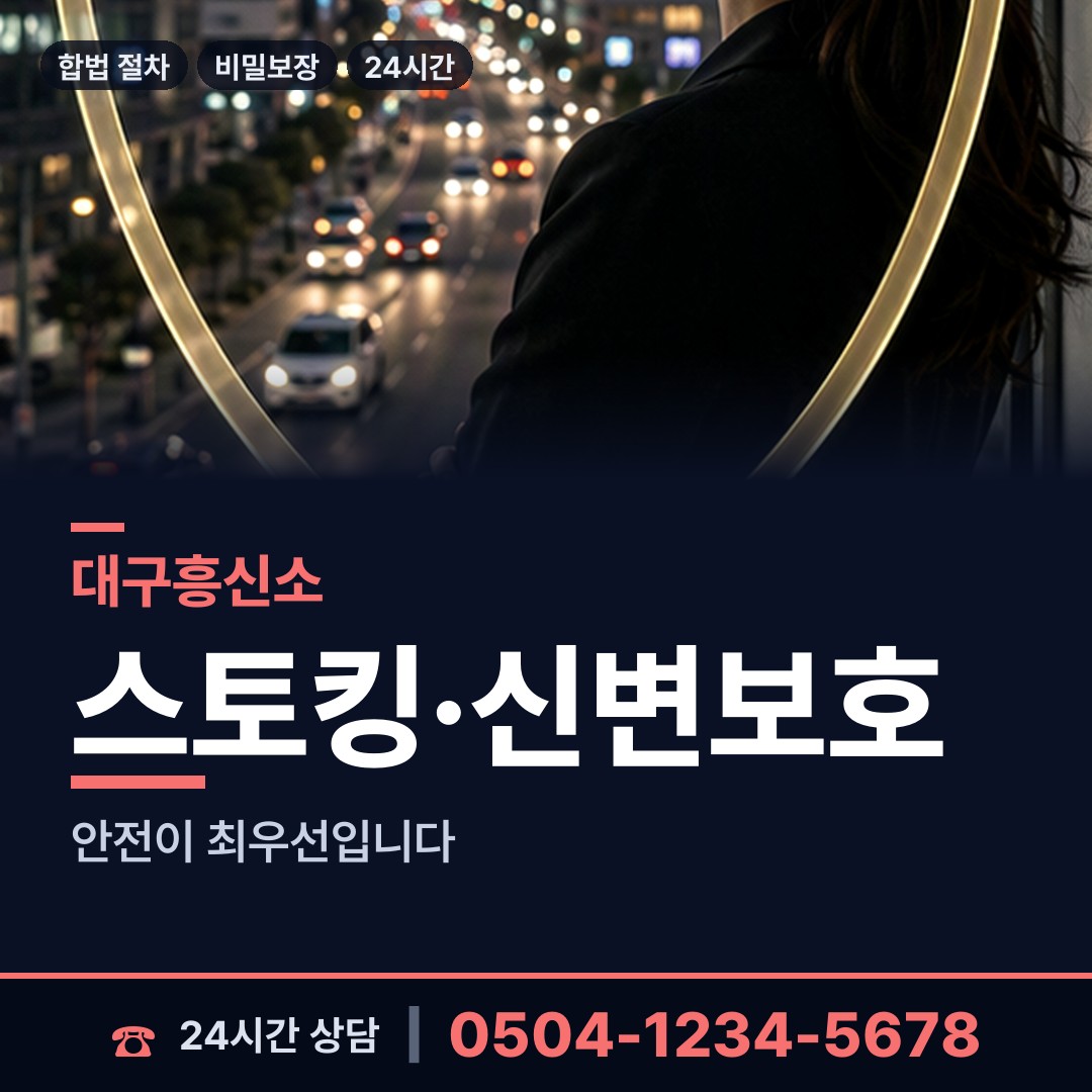 대구 대명3동 채권추심조사 상담 안내